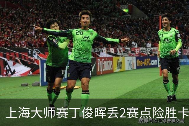 上海大师赛丁俊晖丢2赛点险胜卡特 小特6-2马叔