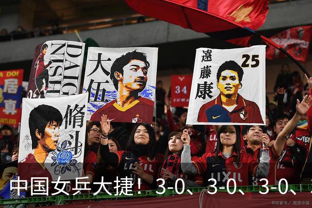 中国女乒大捷！3-0、3-0、3-0、3-2，孙颖莎、王艺迪4将晋级8强