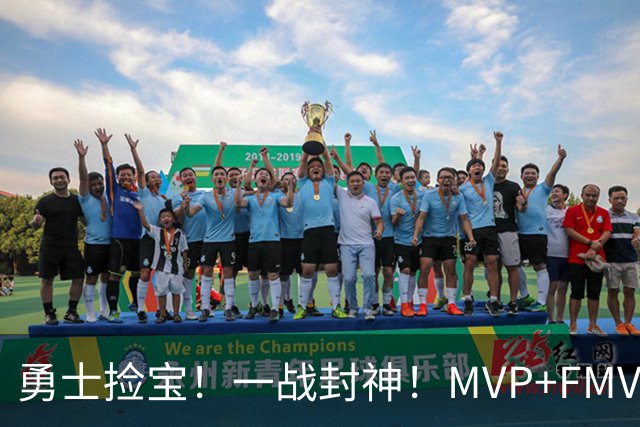 勇士捡宝！一战封神！MVP+FMVP！又有机会了？