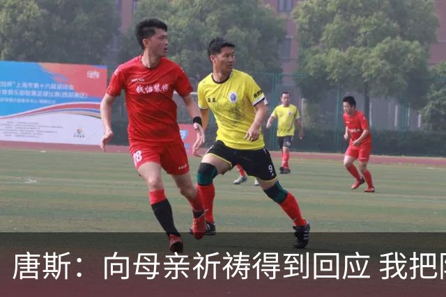 唐斯：向母亲祈祷得到回应 我把防下回合看作是她与我同在的信号