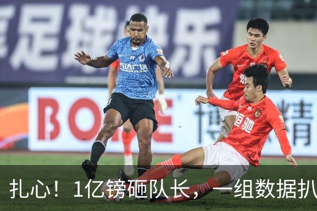 扎心！1亿镑砸队长，一组数据扒透阿森纳非买吉马良斯不可