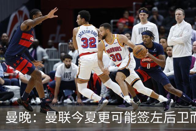 曼晚：曼联今夏更可能签左后卫而不是左边锋，对霍尔感兴趣