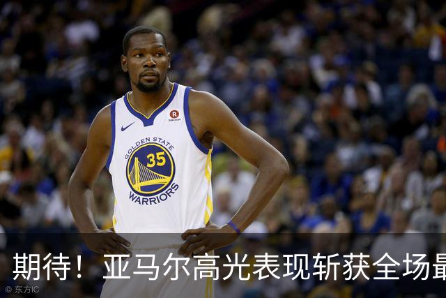 期待！亚马尔高光表现斩获全场最佳 下轮直面PK姆巴佩