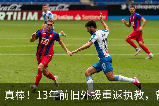 真棒！13年前旧外援重返执教，曾带过杜兰特与欧文，郭艾伦可惜了
