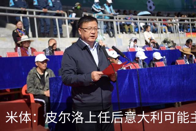 米体：皮尔洛上任后意大利可能主打四后卫，迪马尔科等人受影响