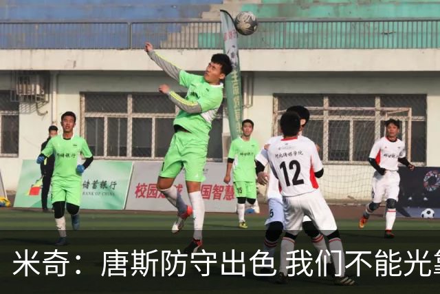 米奇：唐斯防守出色 我们不能光靠天赋打球而是需要打出团队配合
