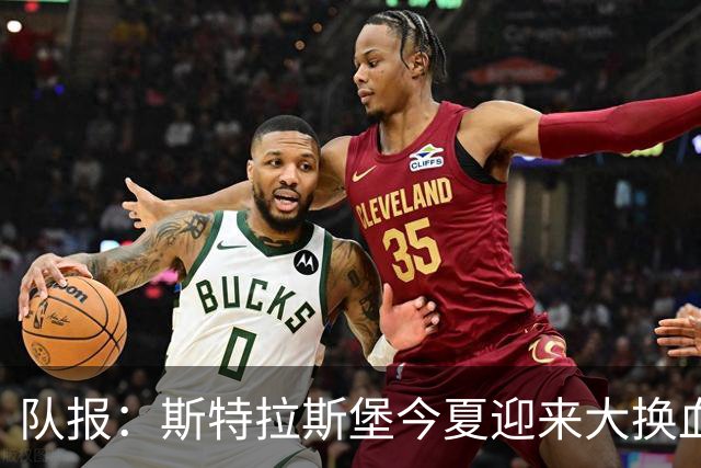 队报：斯特拉斯堡今夏迎来大换血 加拉塔萨雷有意恩西索
