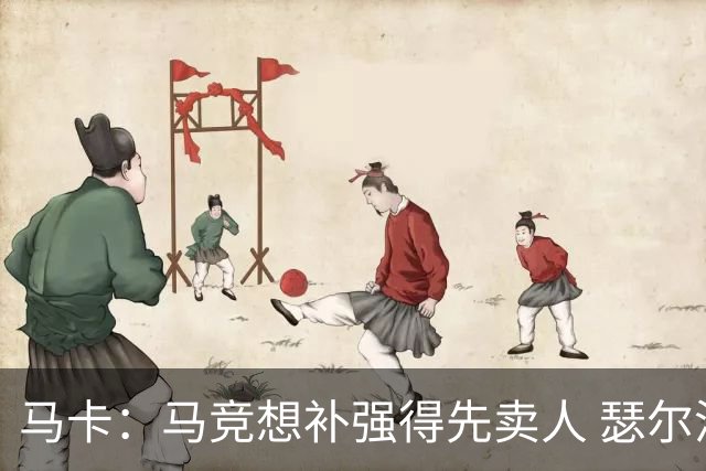 马卡：马竞想补强得先卖人 瑟尔洛特、阿尔马达等人都可能离队