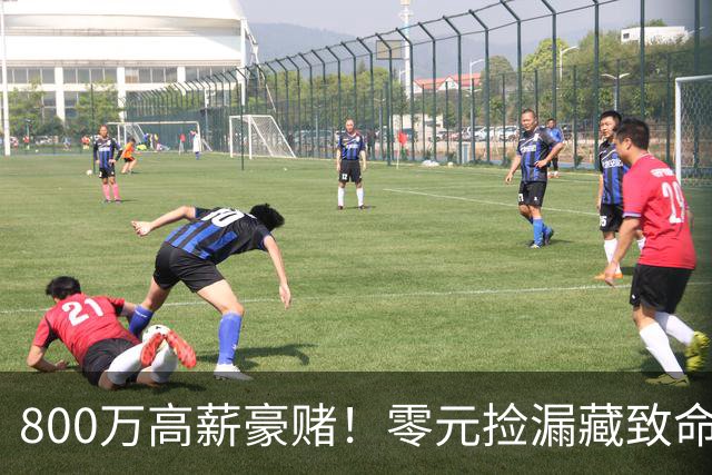 800万高薪豪赌！零元捡漏藏致命大坑，切尔西免签神锋风险拉满